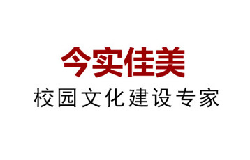 北京今實(shí)佳美企業(yè)策劃有限公司